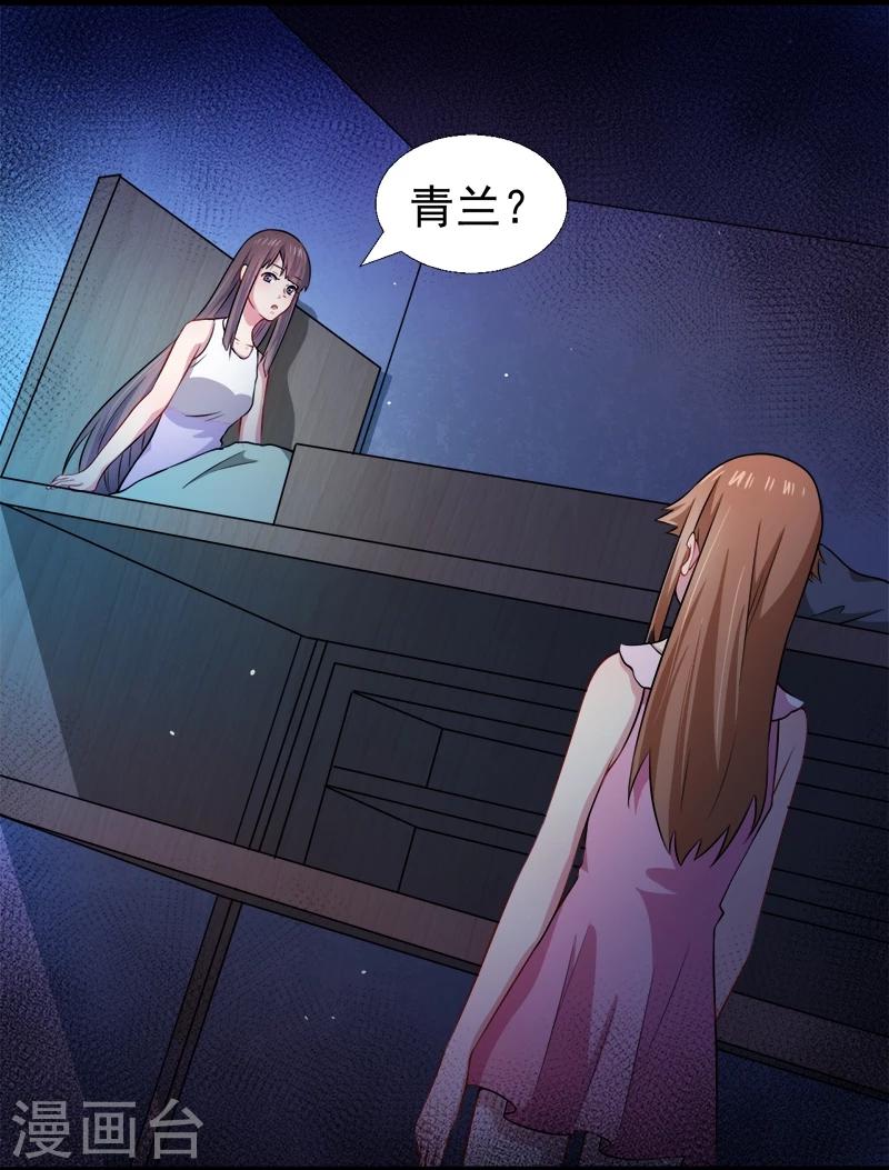 第40话 自散鬼气-第40话