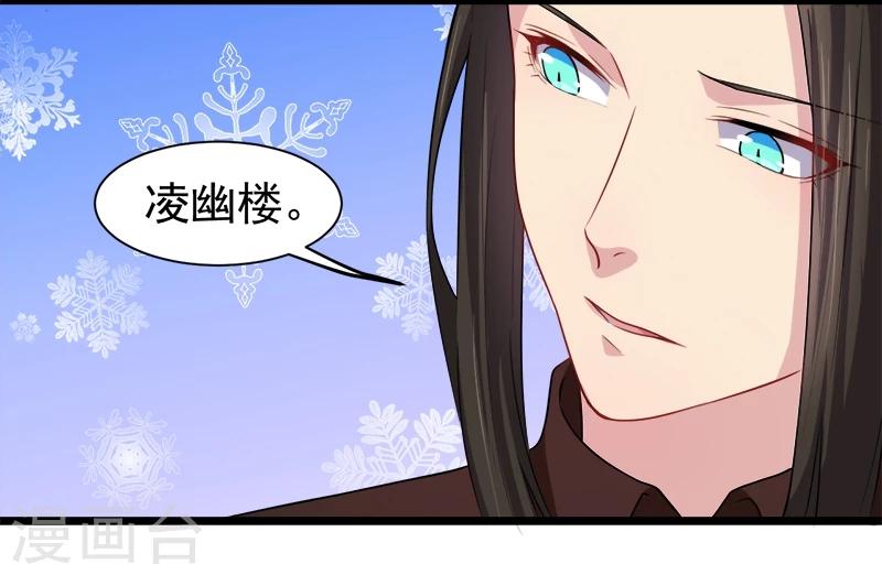 第42话 凌幽楼-第42话