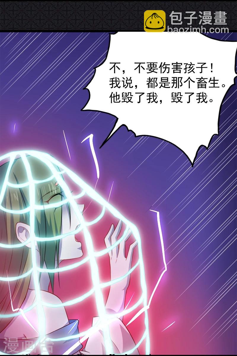 第42话 凌幽楼-第42话