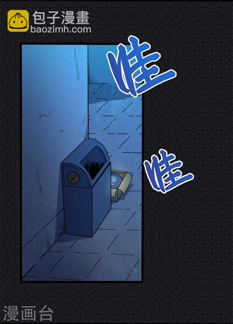 第44话 诡异的哭声-第44话