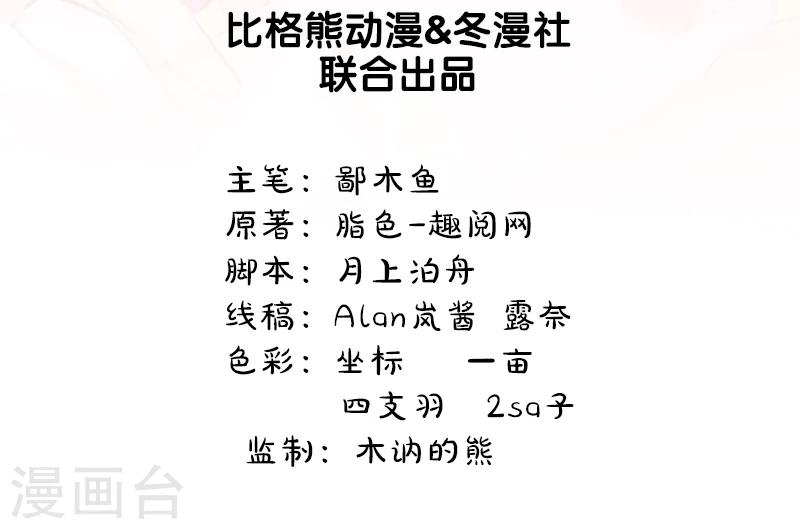 第44话 诡异的哭声-第44话