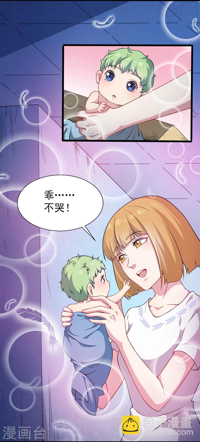 第44话 诡异的哭声-第44话