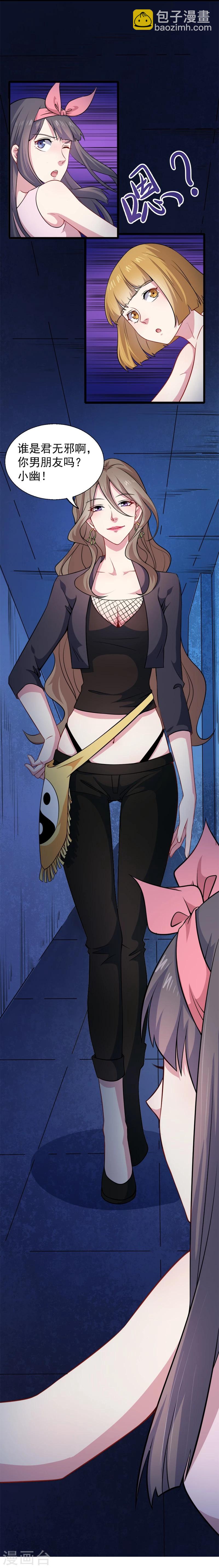 第44话 诡异的哭声-第44话