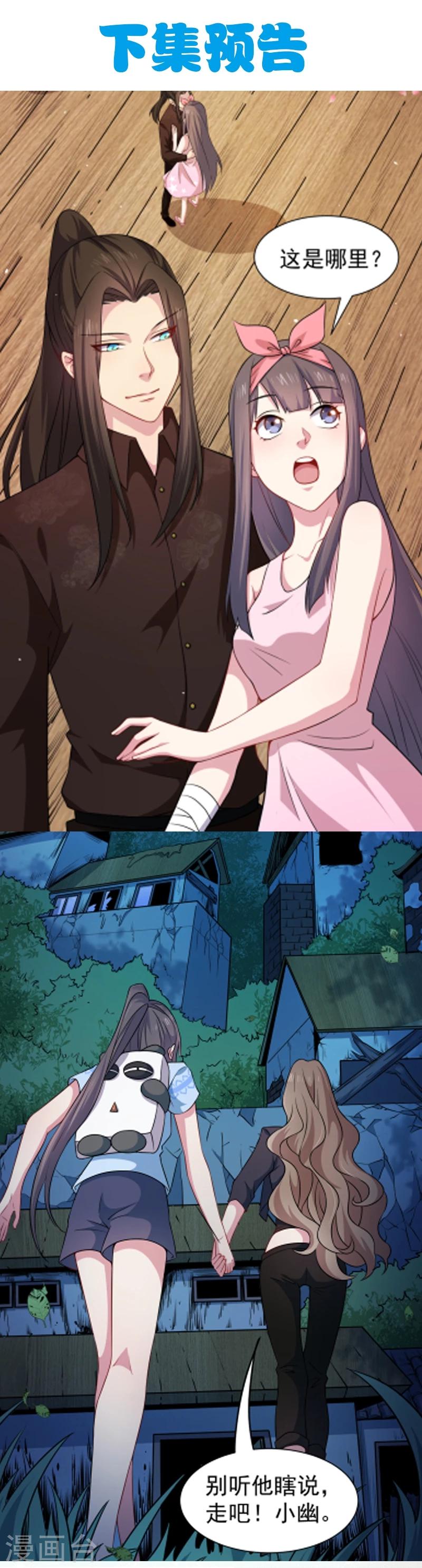 第44话 诡异的哭声-第44话