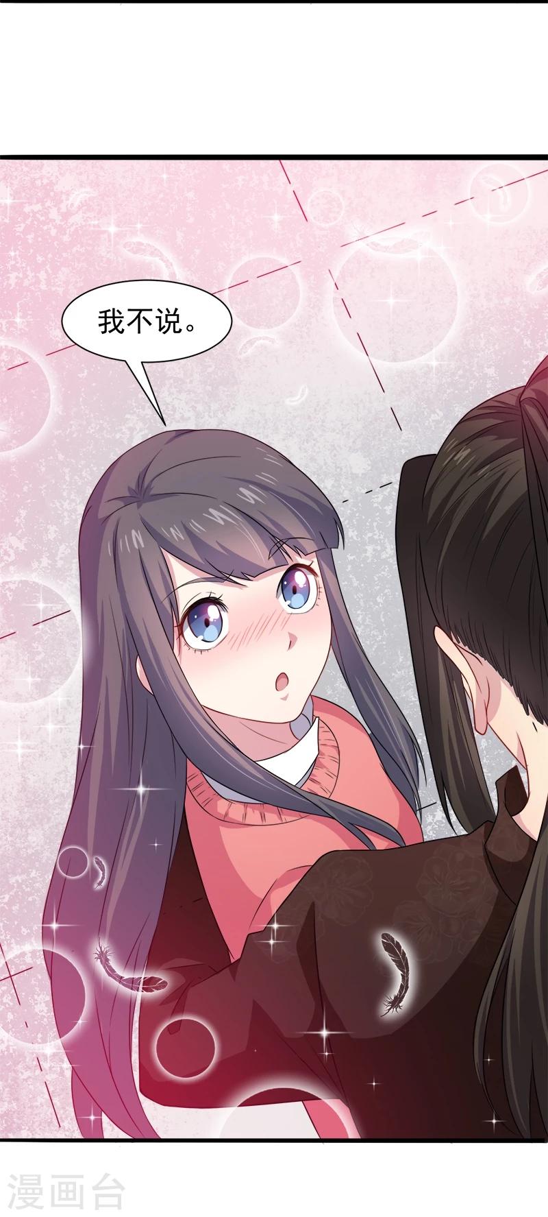 第44话 诡异的哭声-第44话