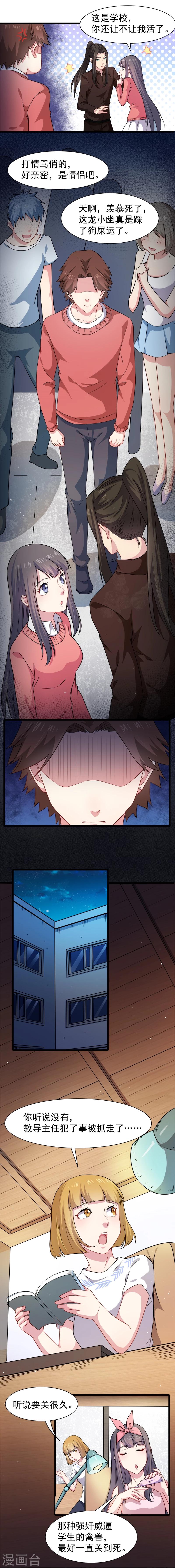 第44话 诡异的哭声-第44话