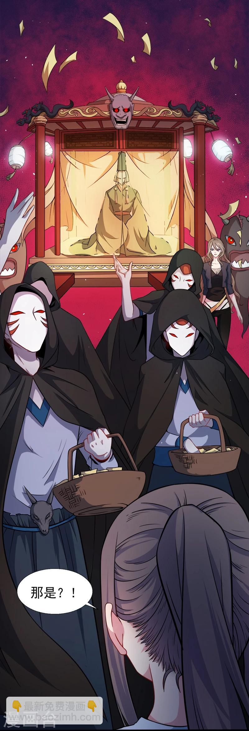 第46话 纣阴鬼王-第46话