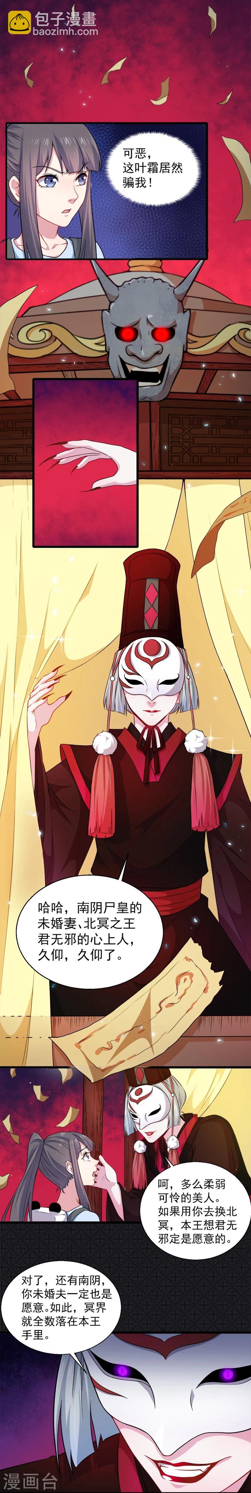 第46话 纣阴鬼王-第46话