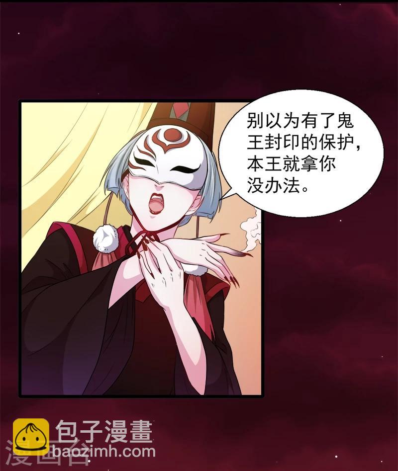 第46话 纣阴鬼王-第46话