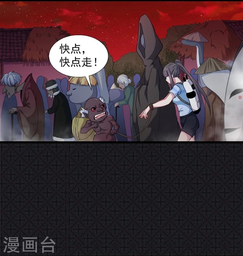 第46话 纣阴鬼王-第46话