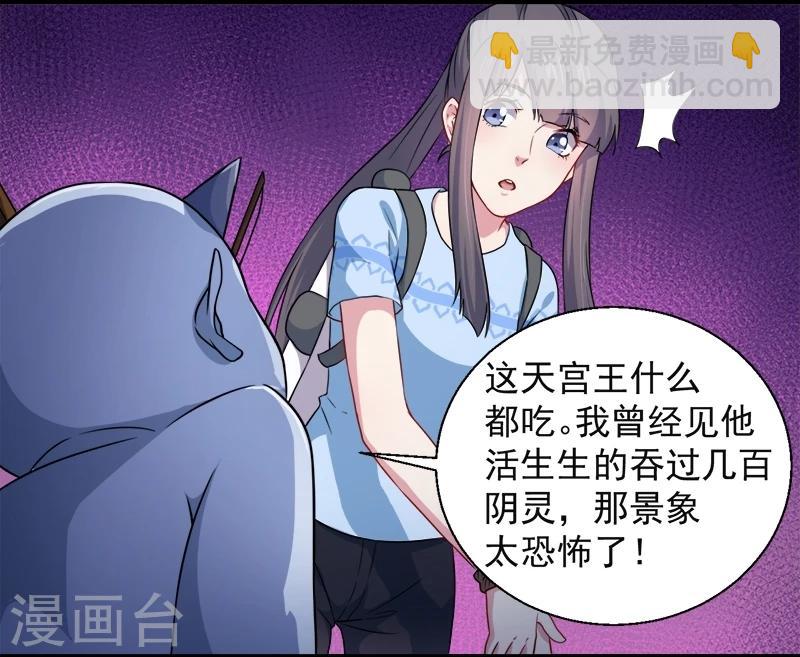 第46话 纣阴鬼王-第46话