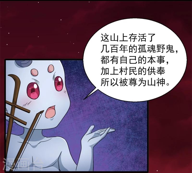 第46话 纣阴鬼王-第46话