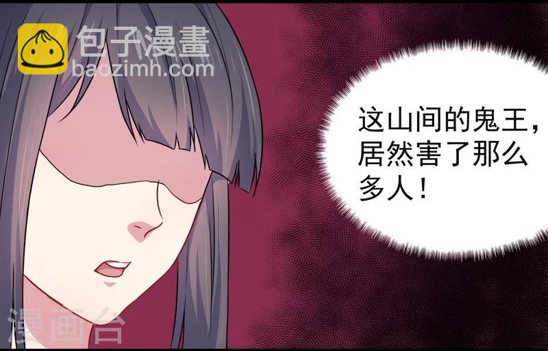 第46话 纣阴鬼王-第46话