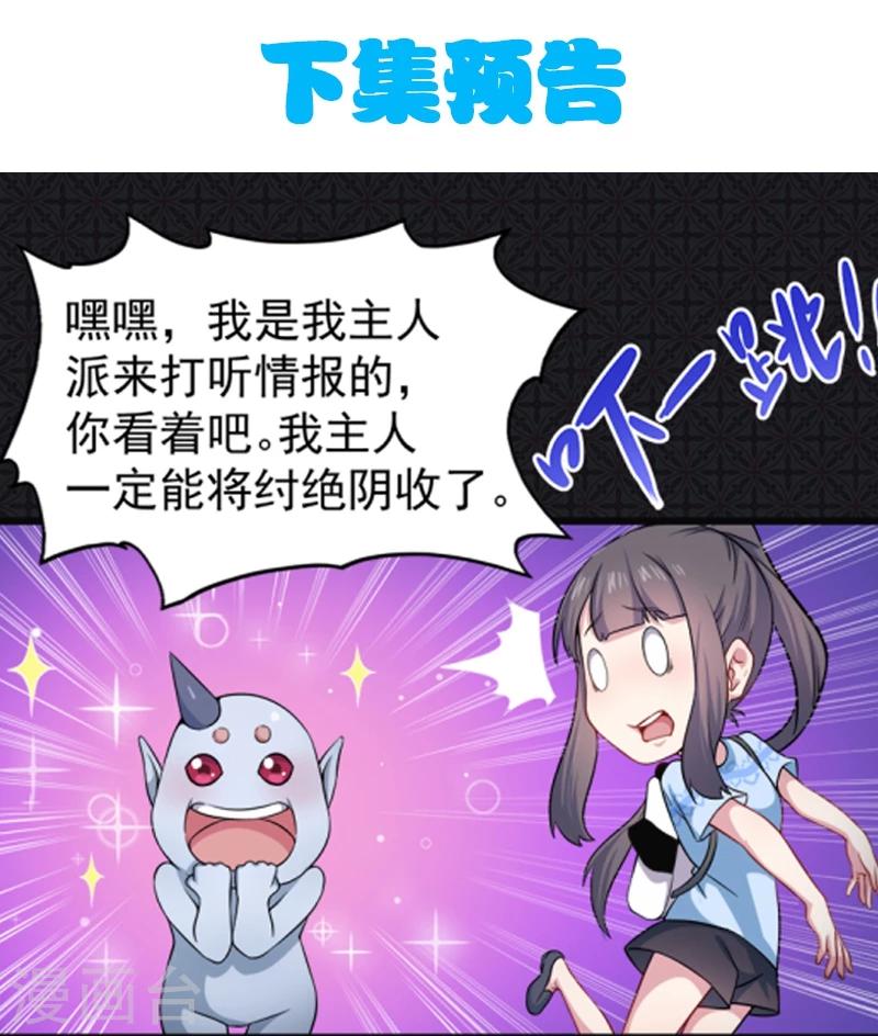 第46话 纣阴鬼王-第46话