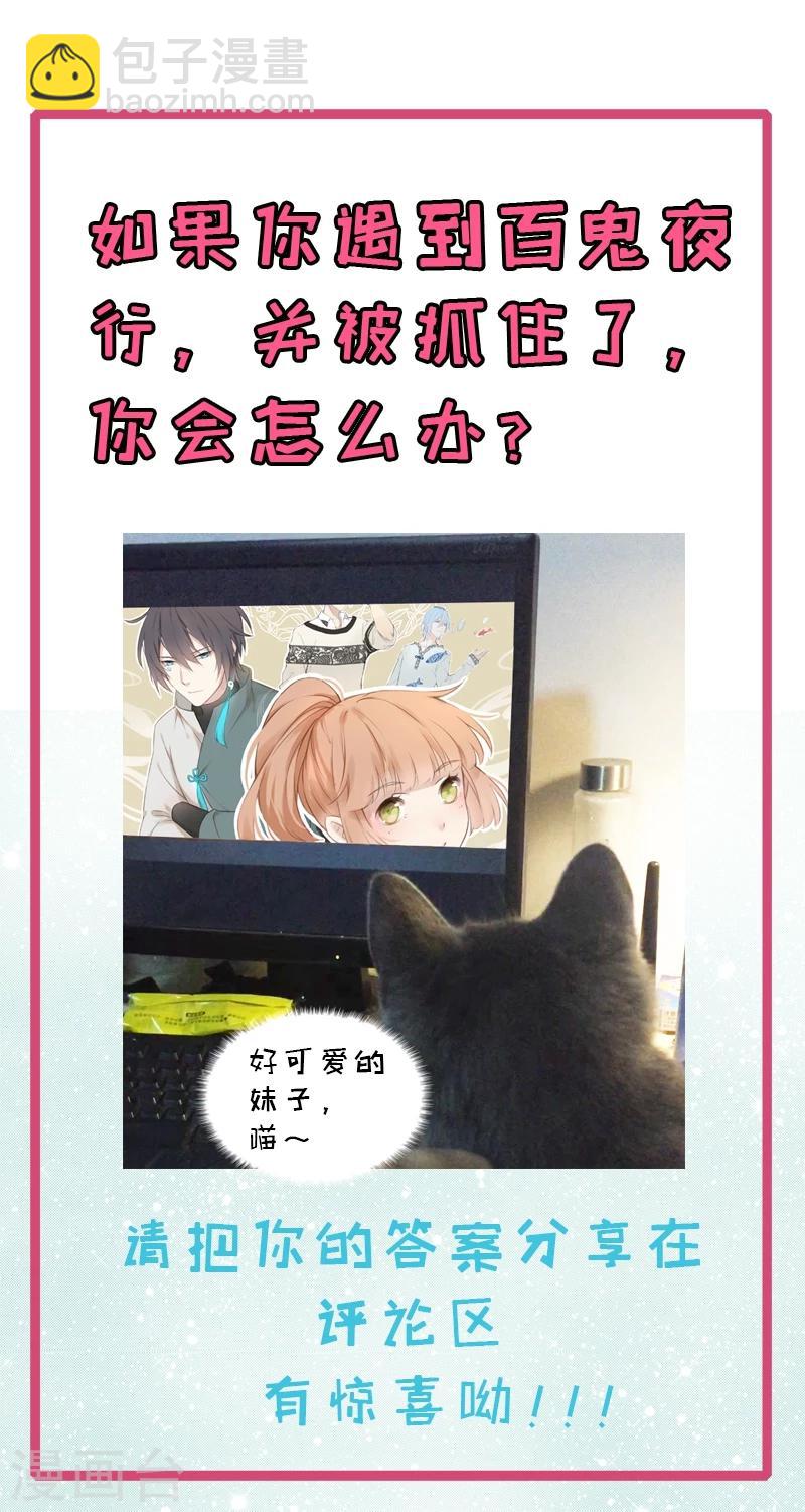 第46话 纣阴鬼王-第46话