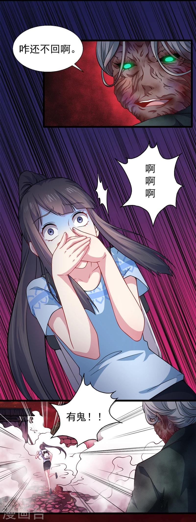 第46话 纣阴鬼王-第46话