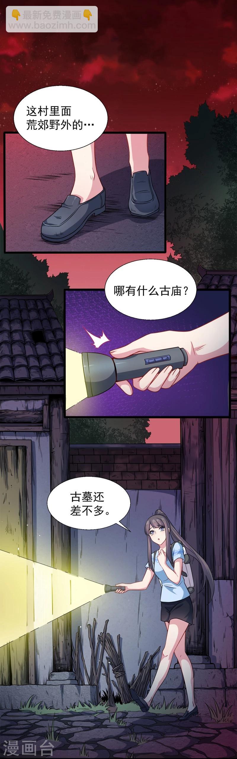 第46话 纣阴鬼王-第46话