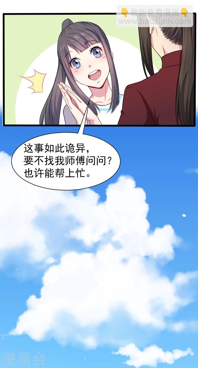 第49话 万人坑上-第50话