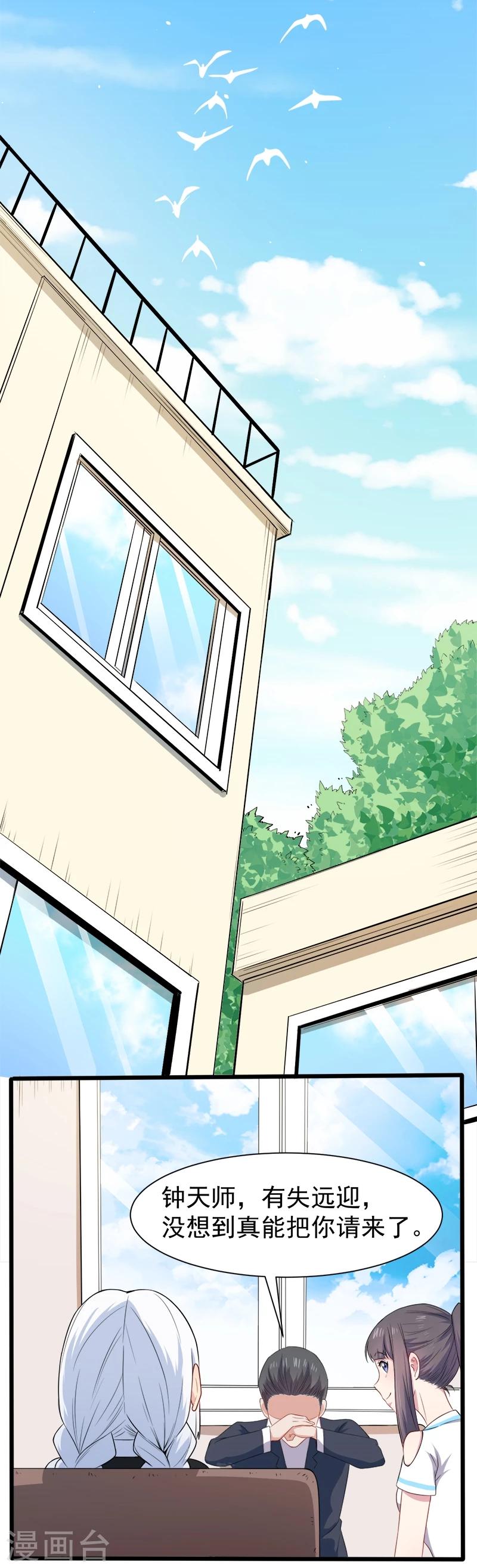 第49话 万人坑上-第50话