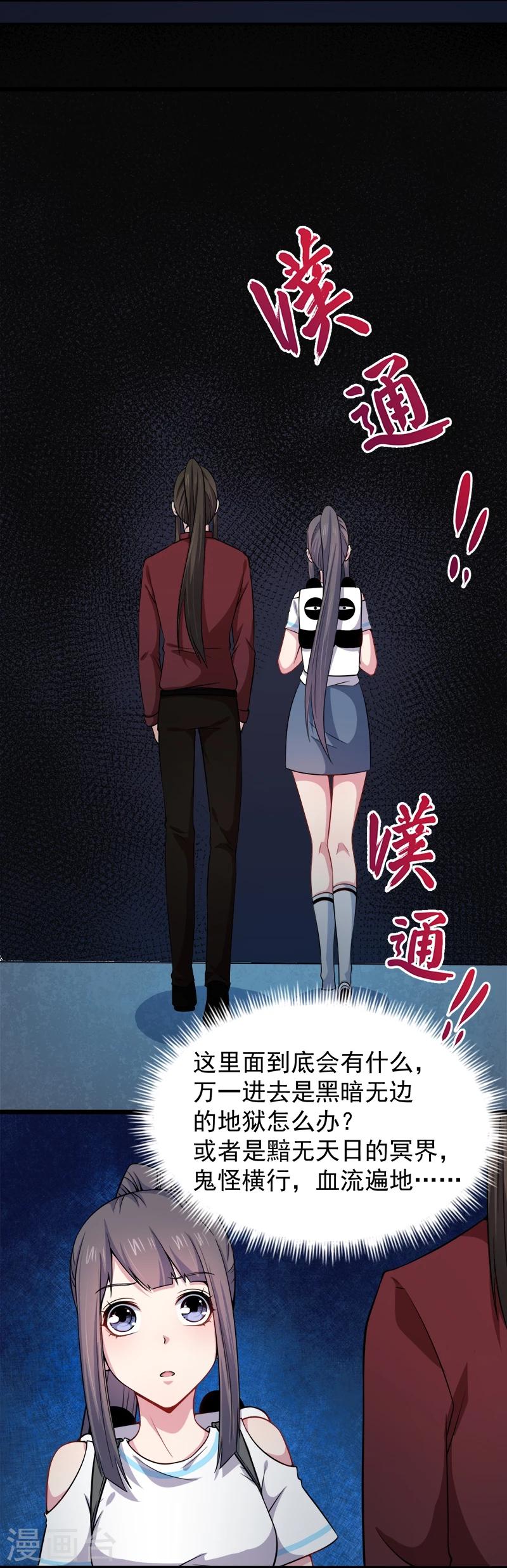 第49话 万人坑上-第50话