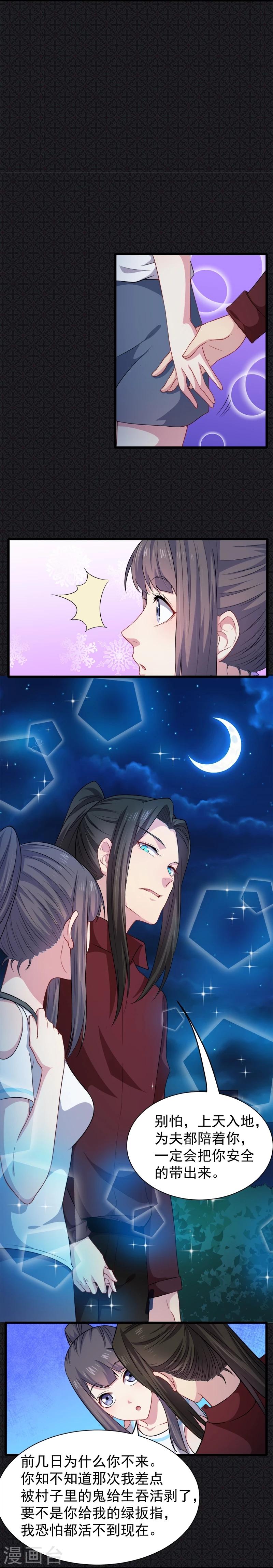 第49话 万人坑上-第50话