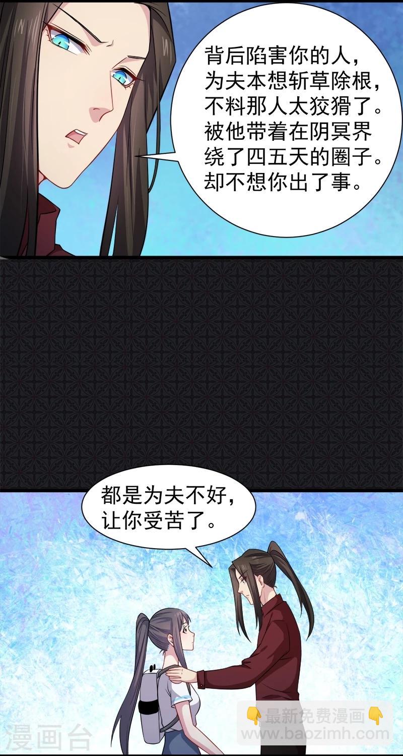 第49话 万人坑上-第50话