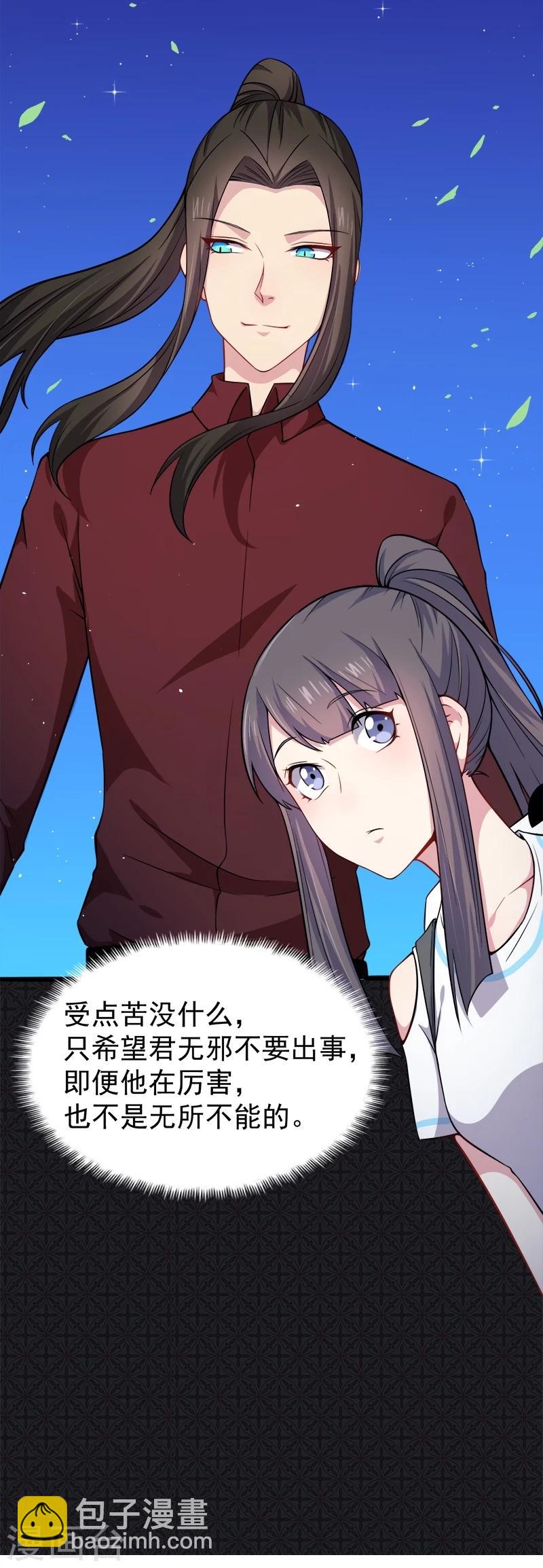 第49话 万人坑上-第50话