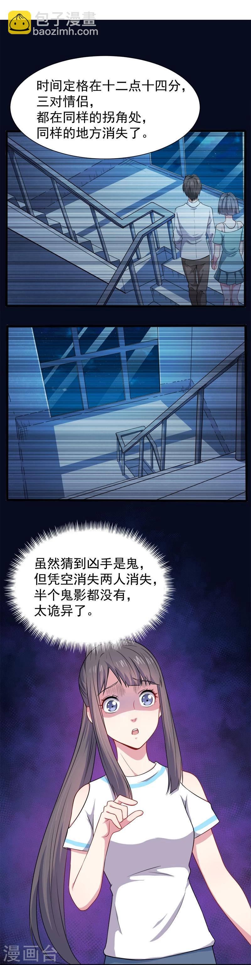 第49话 万人坑上-第50话