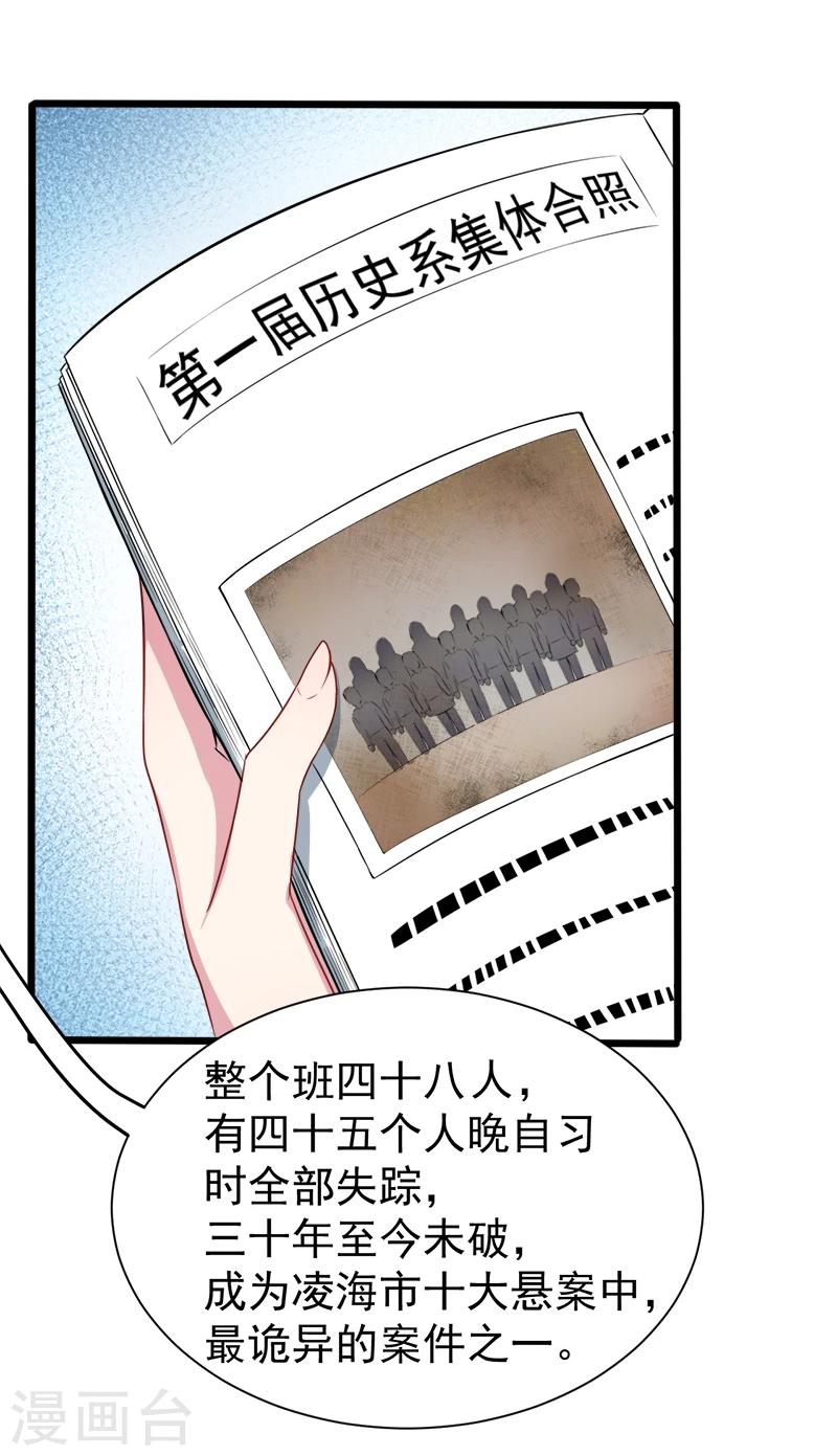 第49话 万人坑上-第50话