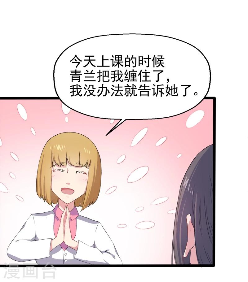 第6话 你还我命来-第6话