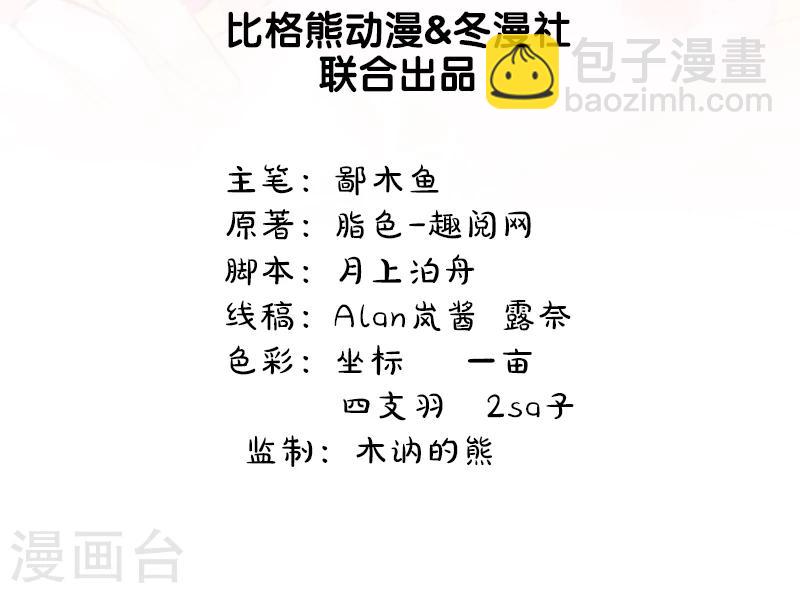 第6话 你还我命来-第6话