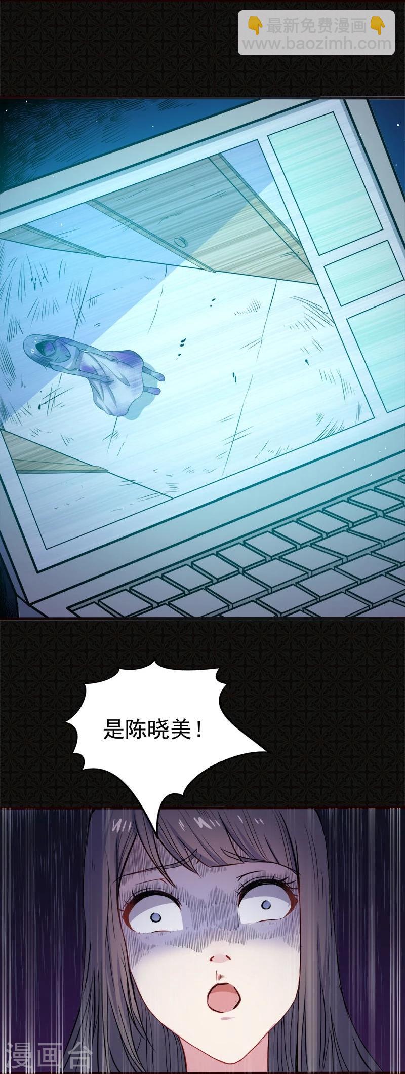 第6话 你还我命来-第6话