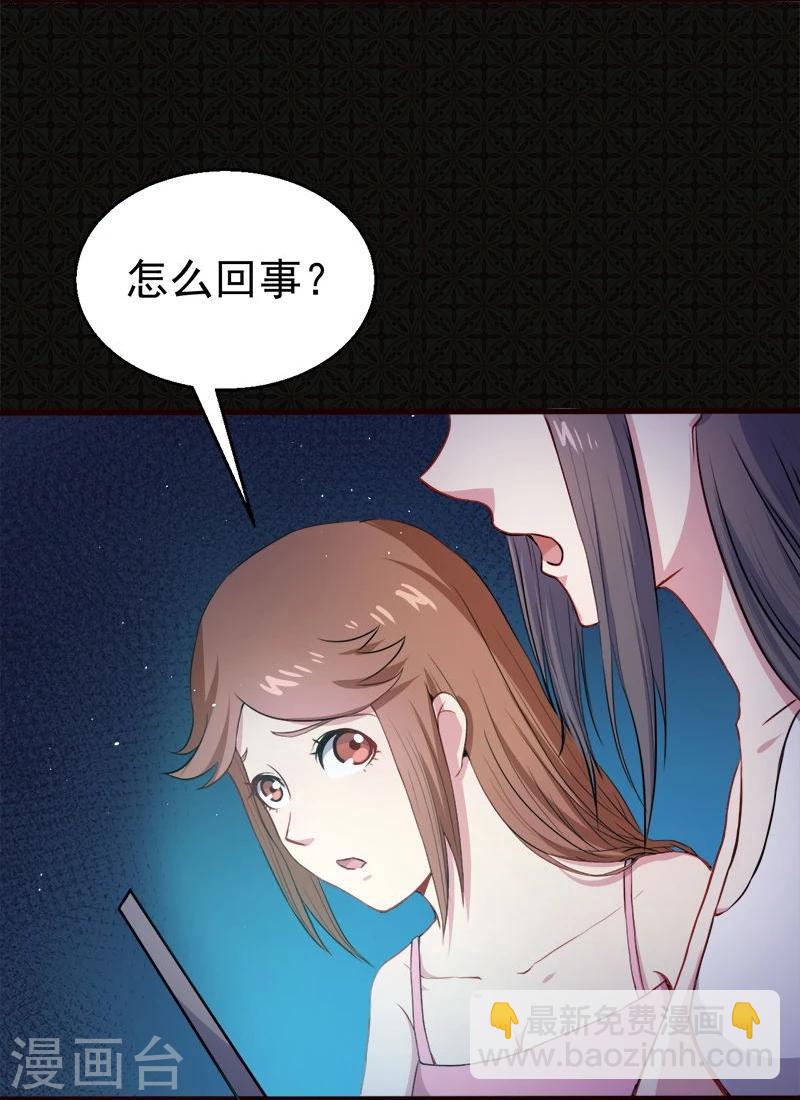 第6话 你还我命来-第6话