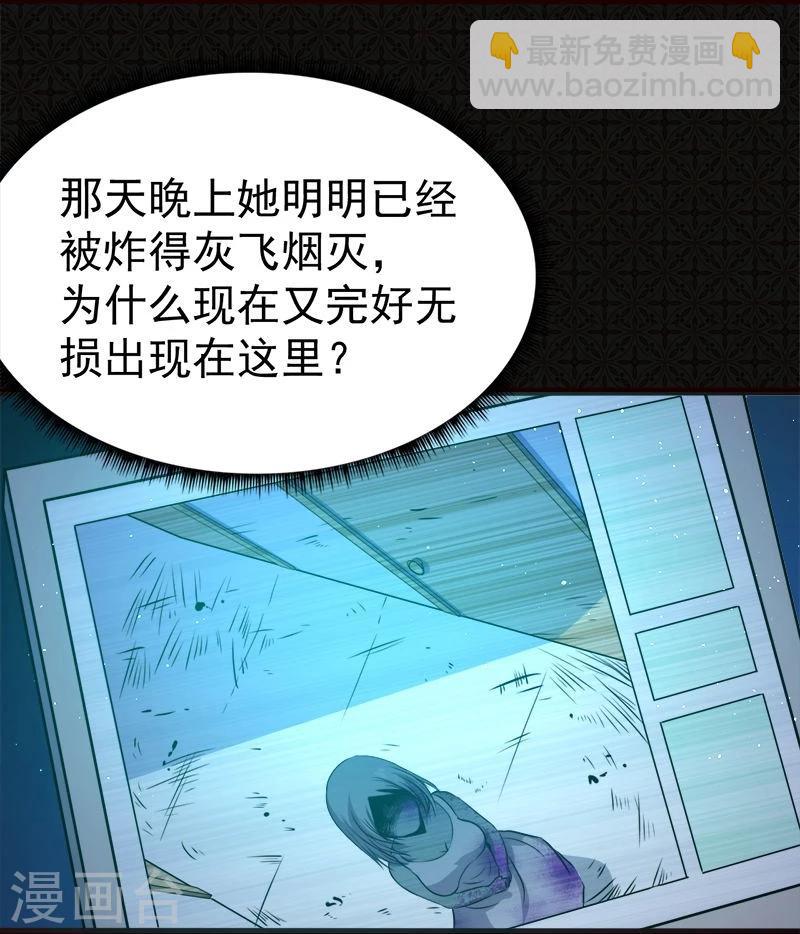 第6话 你还我命来-第6话