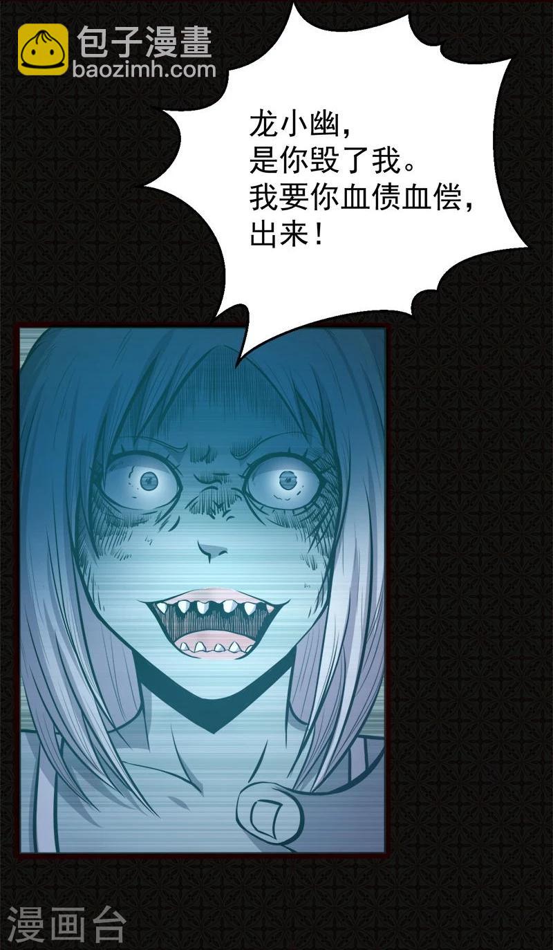 第6话 你还我命来-第6话