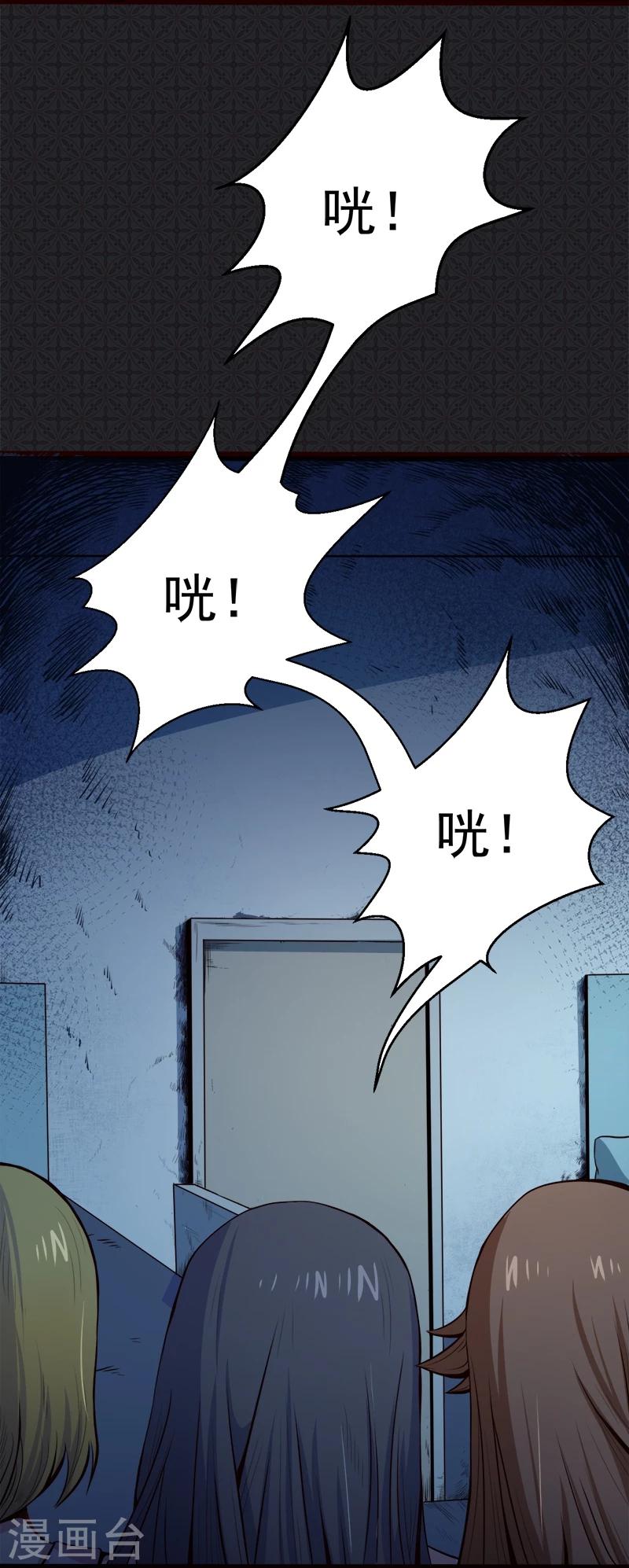 第6话 你还我命来-第6话