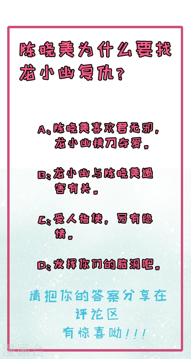 第6话 你还我命来-第6话