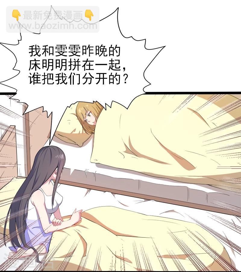 第6话 你还我命来-第6话