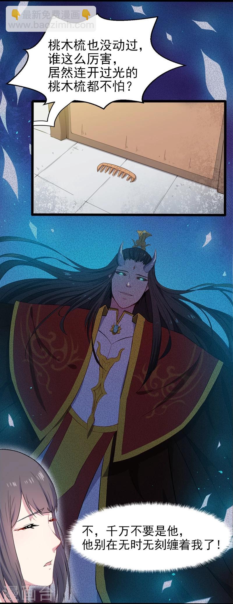 第6话 你还我命来-第6话