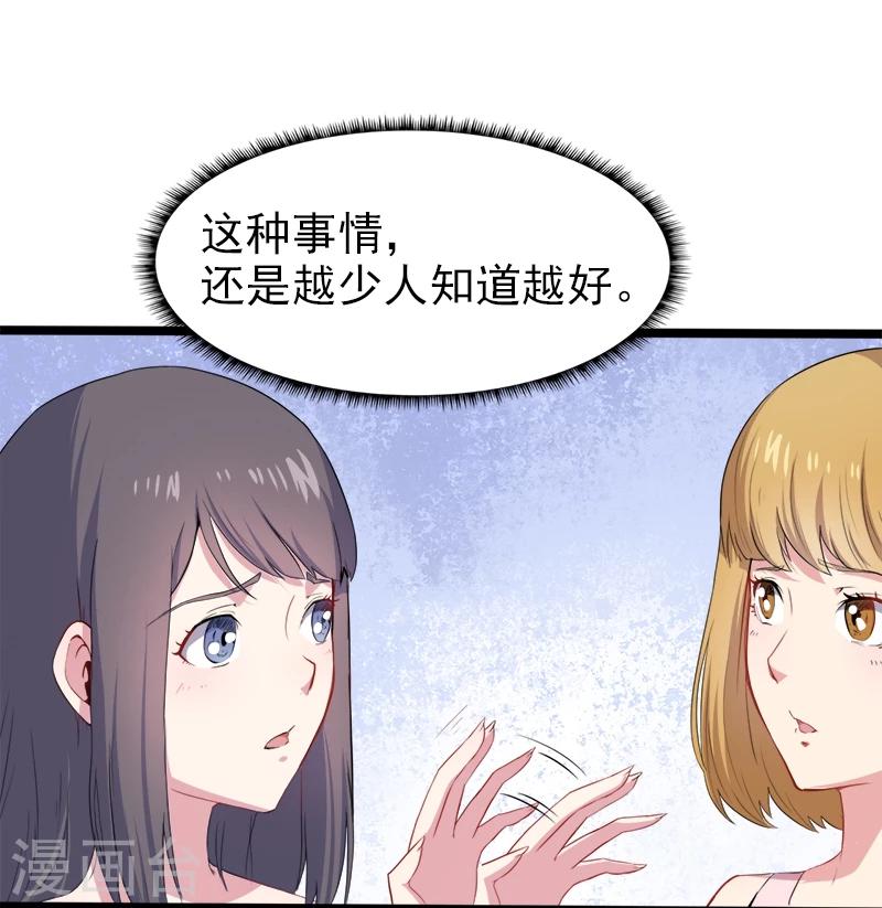 第6话 你还我命来-第6话