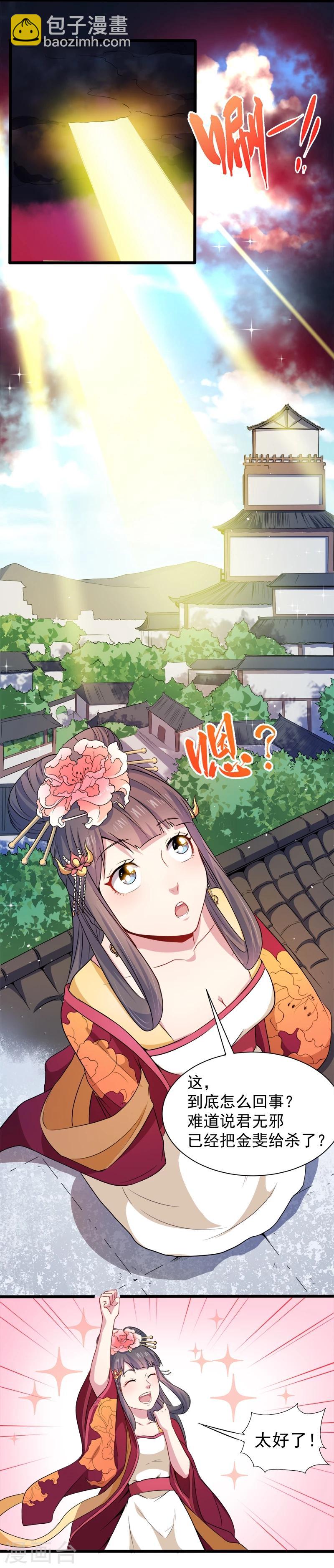 第53话 你快醒过来-第54话