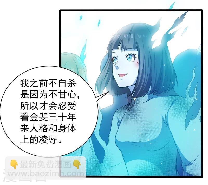 第53话 你快醒过来-第54话