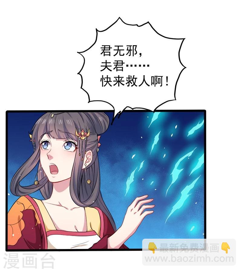 第53话 你快醒过来-第54话