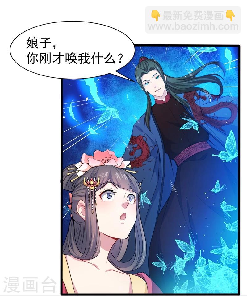 第53话 你快醒过来-第54话