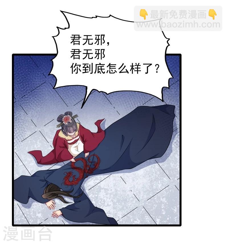 第53话 你快醒过来-第54话