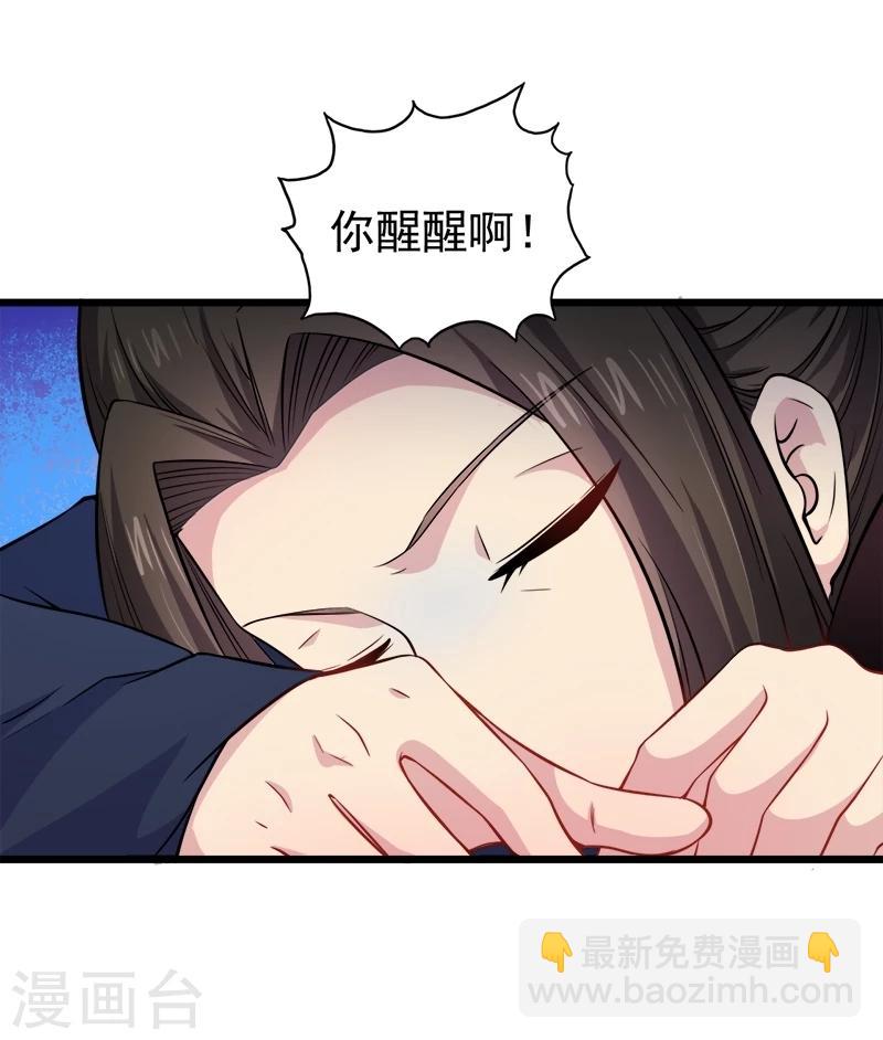 第53话 你快醒过来-第54话