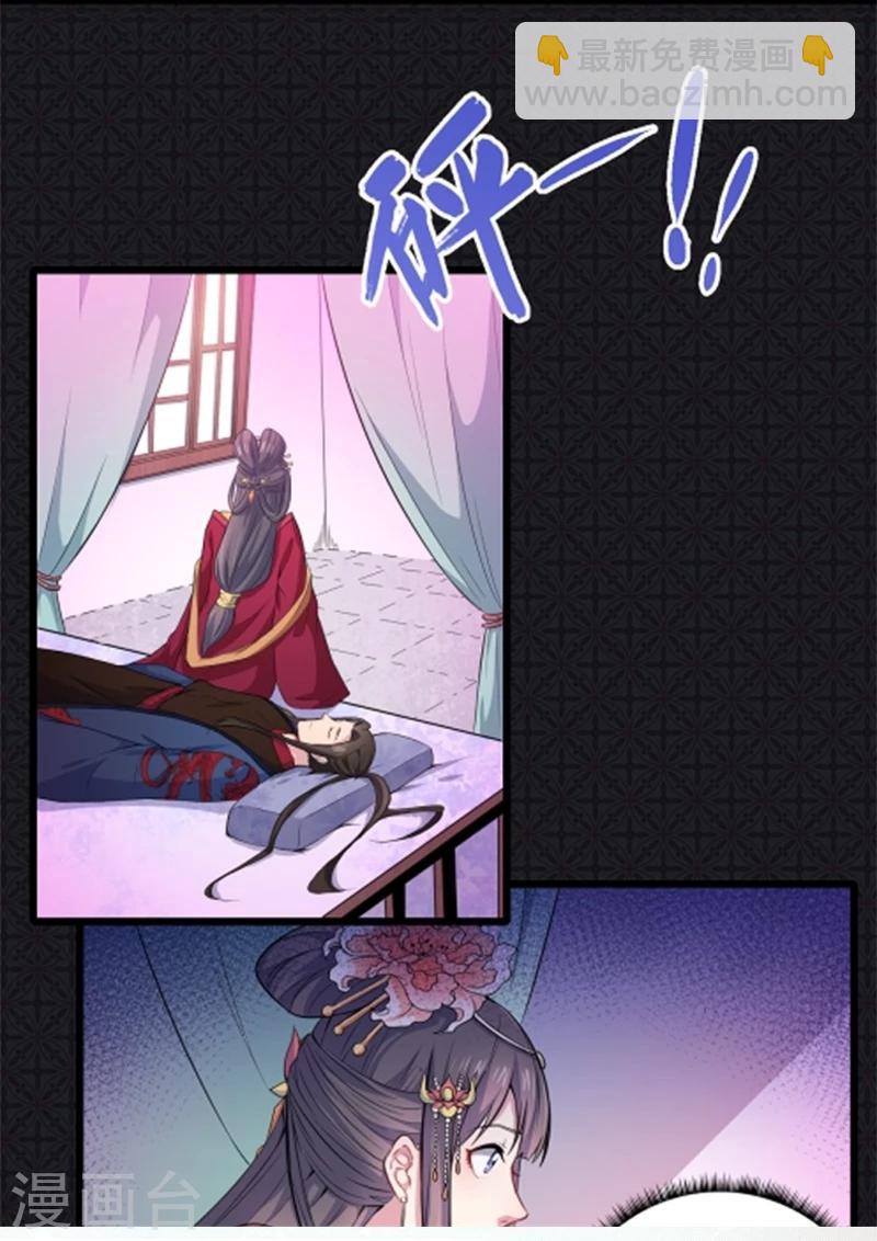 第53话 你快醒过来-第54话