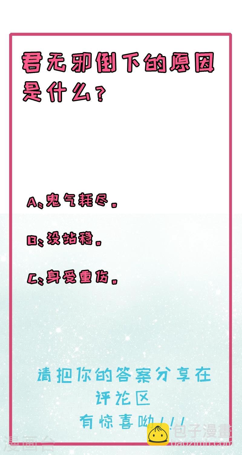 第53话 你快醒过来-第54话