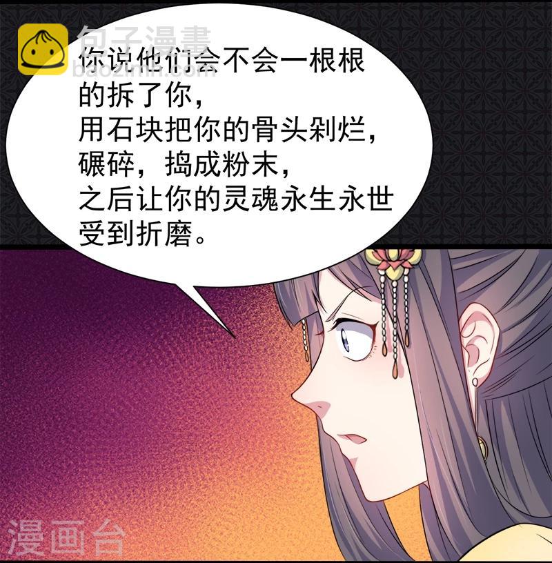 第53话 你快醒过来-第54话