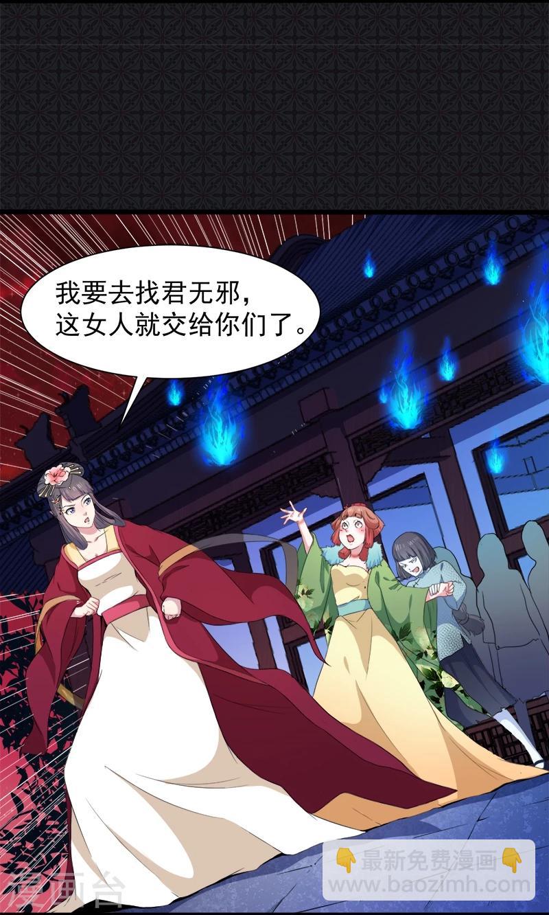 第53话 你快醒过来-第54话